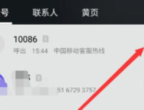 电话录音私密文件怎么找,追踪与提取之道