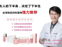 有必要用私密清洁产品吗,是否真的有必要使用专用产品？